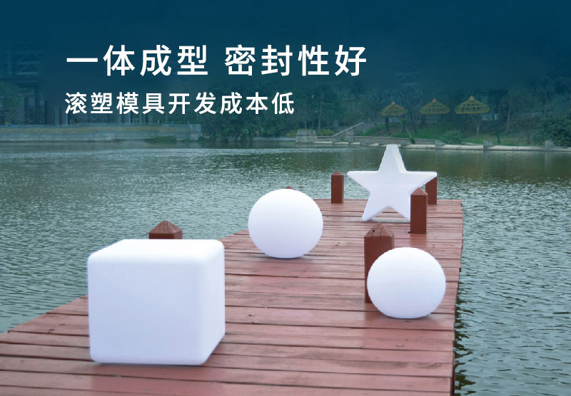 滚塑，滚塑灯罩,滚塑灯具,滚塑来图定制