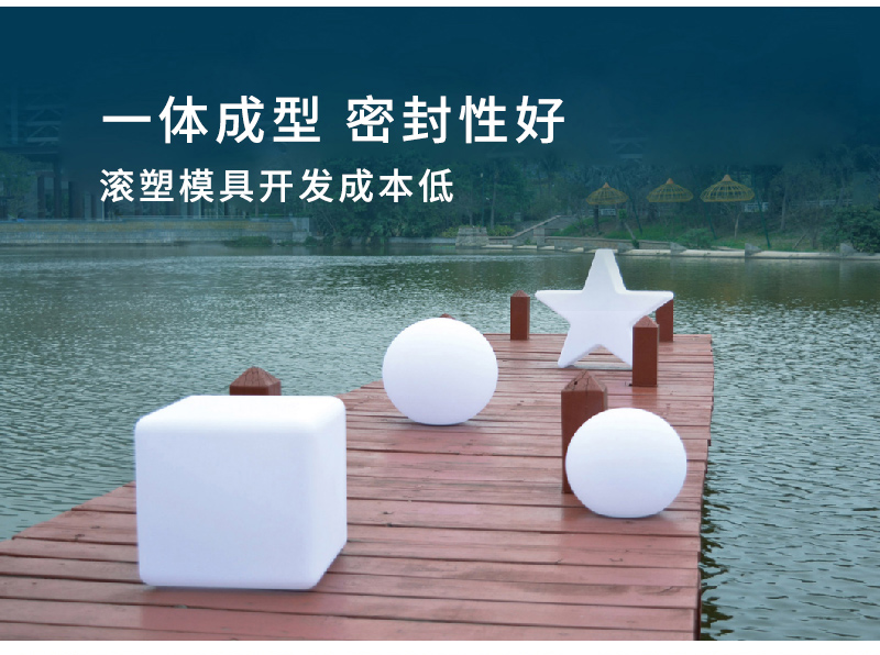 滚塑定制,滚塑灯罩,滚塑加工厂
