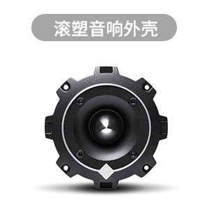 滚塑定制,滚塑汽车音响,滚塑工厂广东