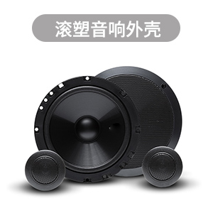 滚塑加工,滚塑音响外壳,滚塑音箱外壳,滚塑外壳