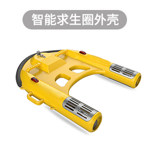 滚塑,滚塑智能救援飞翼外壳定制,滚塑加工,滚塑定制
