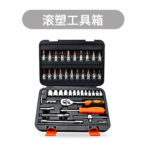 滚塑制品, 滚塑工具箱, 滚塑周转箱,广东滚塑厂