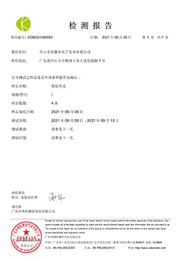 PE材料环保证书