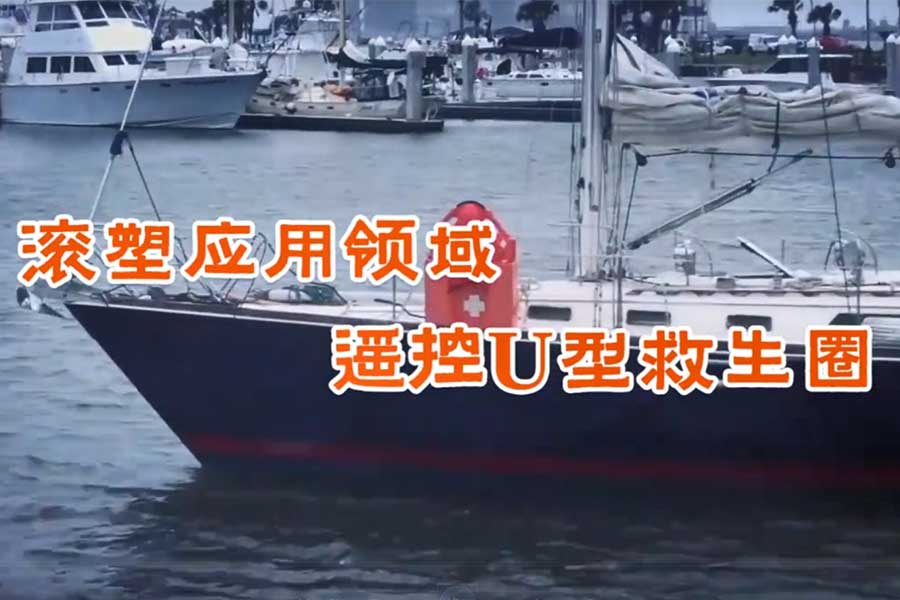 滚塑加工,滚塑定制,滚塑产品